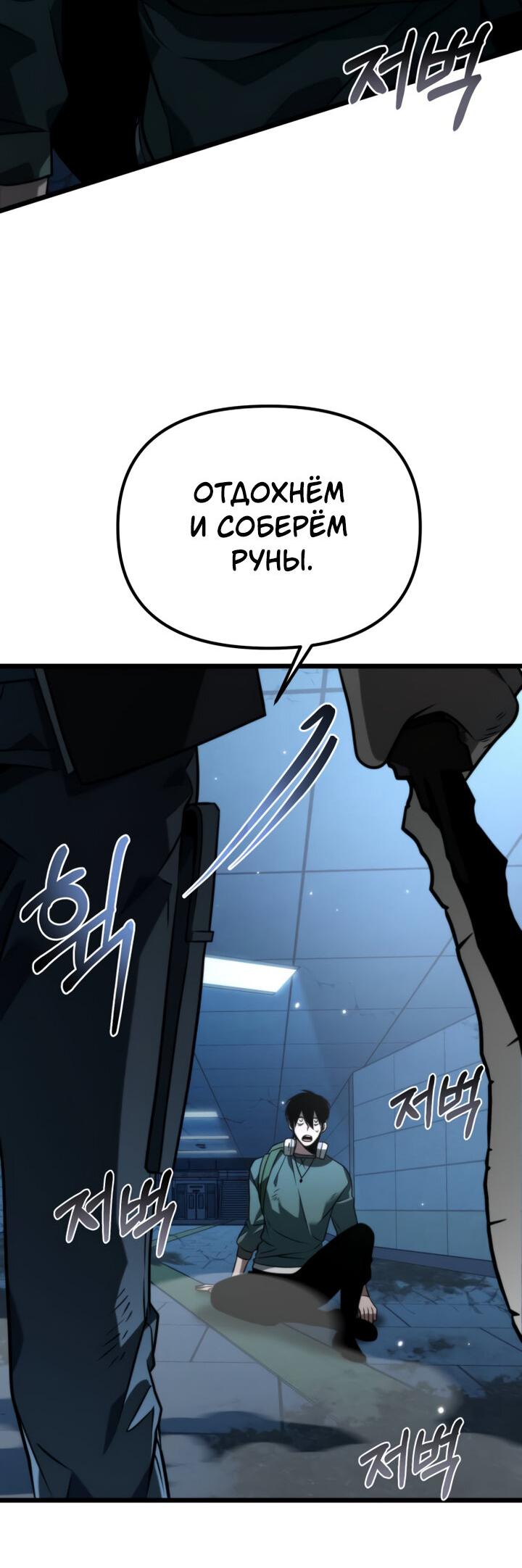 Read Реинкарнатор RU Manga Online