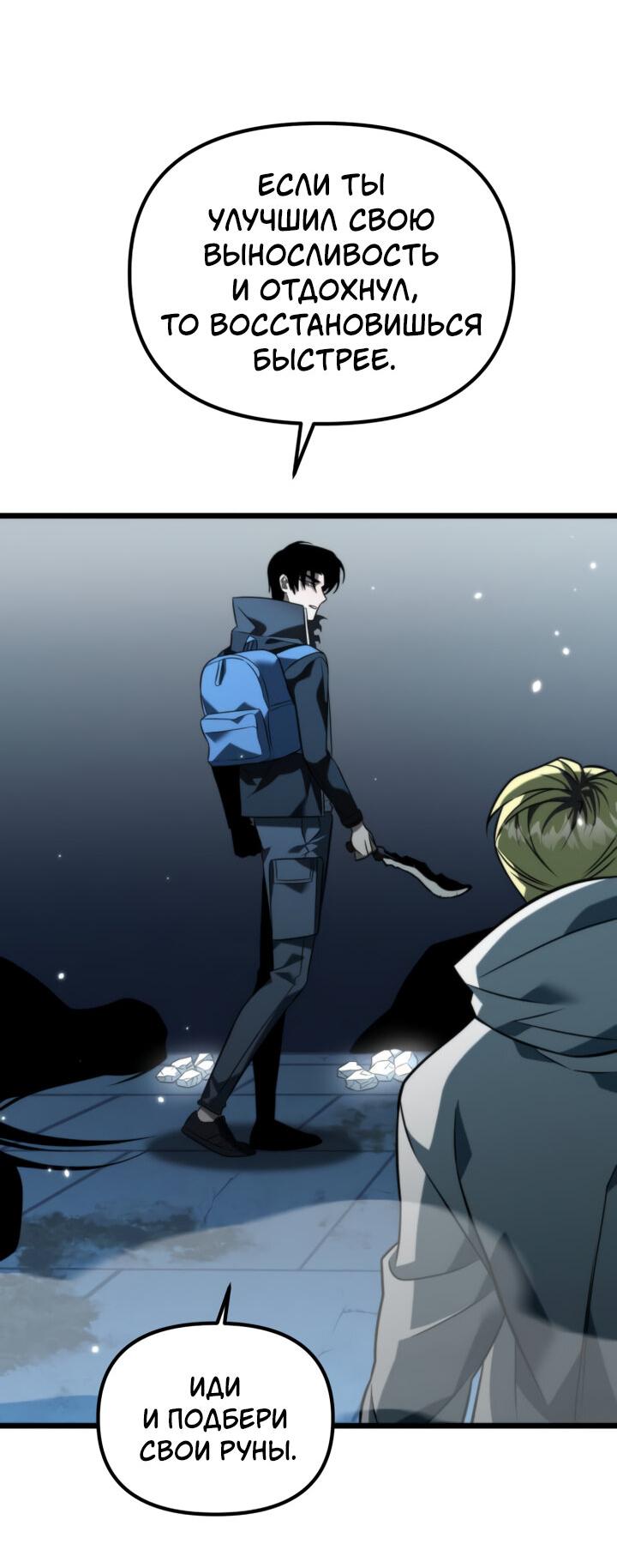 Read Реинкарнатор RU Manga Online