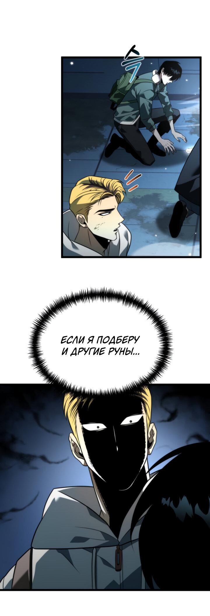 Read Реинкарнатор RU Manga Online