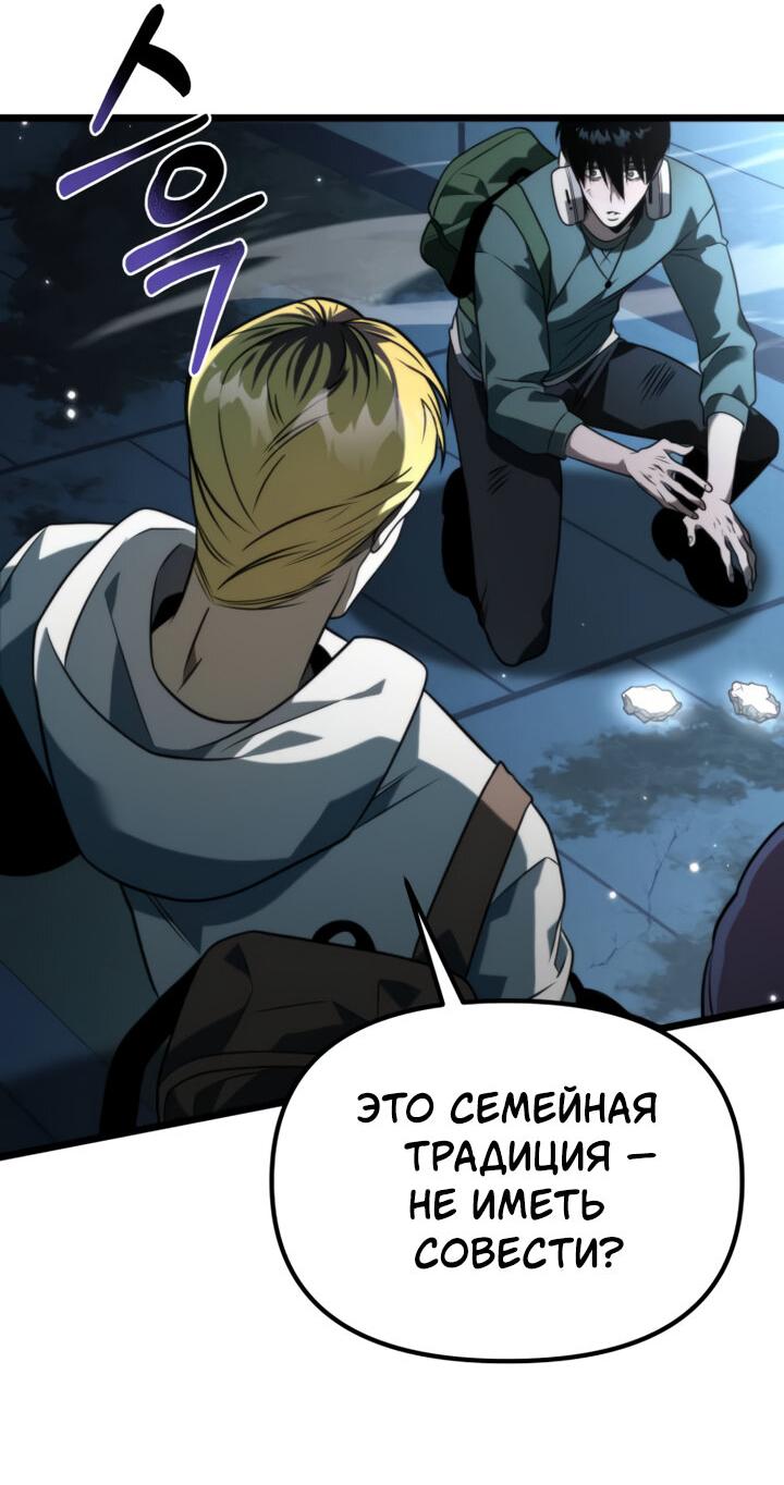 Read Реинкарнатор RU Manga Online