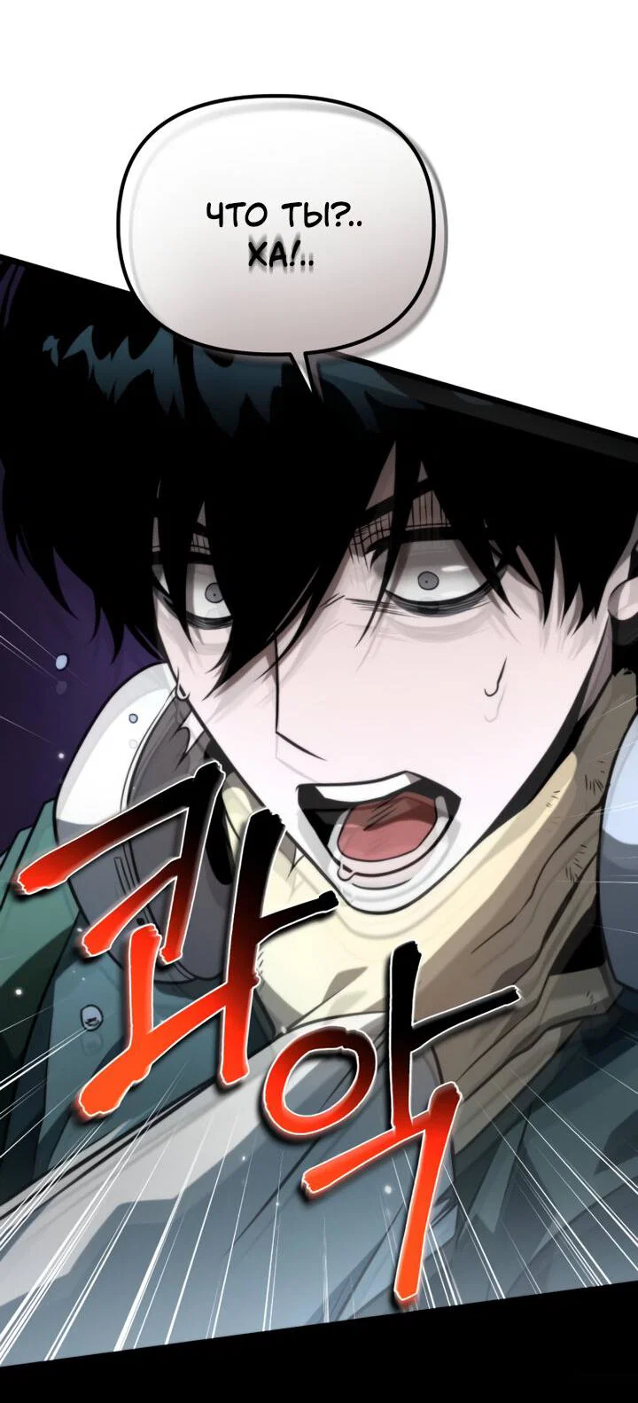 Read Реинкарнатор RU Manga Online