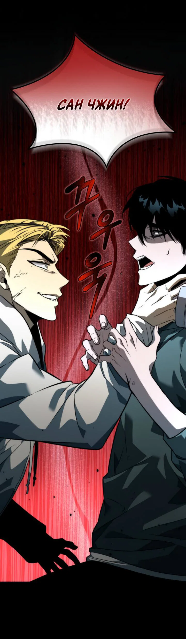 Read Реинкарнатор RU Manga Online
