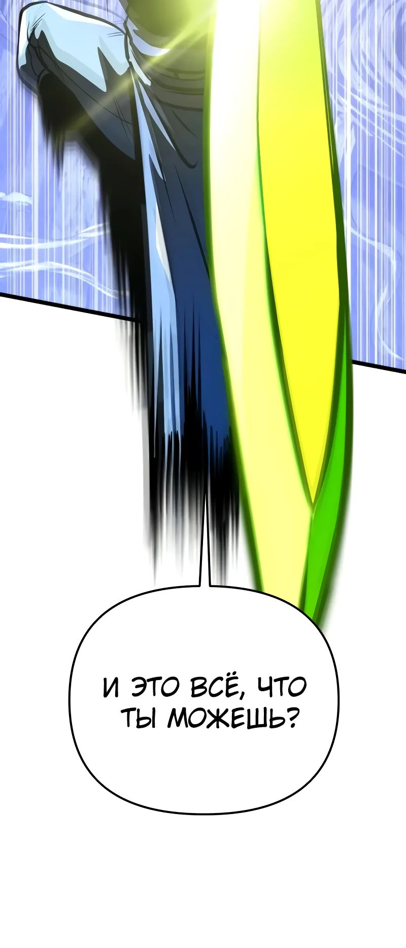 Read Реинкарнатор RU Manga Online