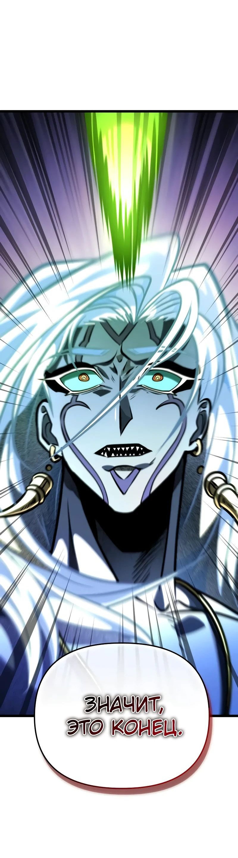 Read Реинкарнатор RU Manga Online
