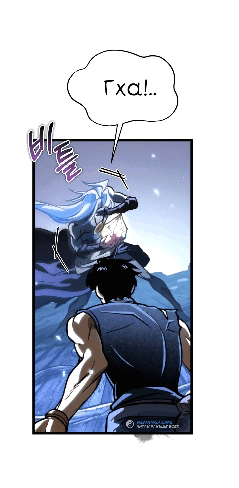 Read Реинкарнатор RU Manga Online