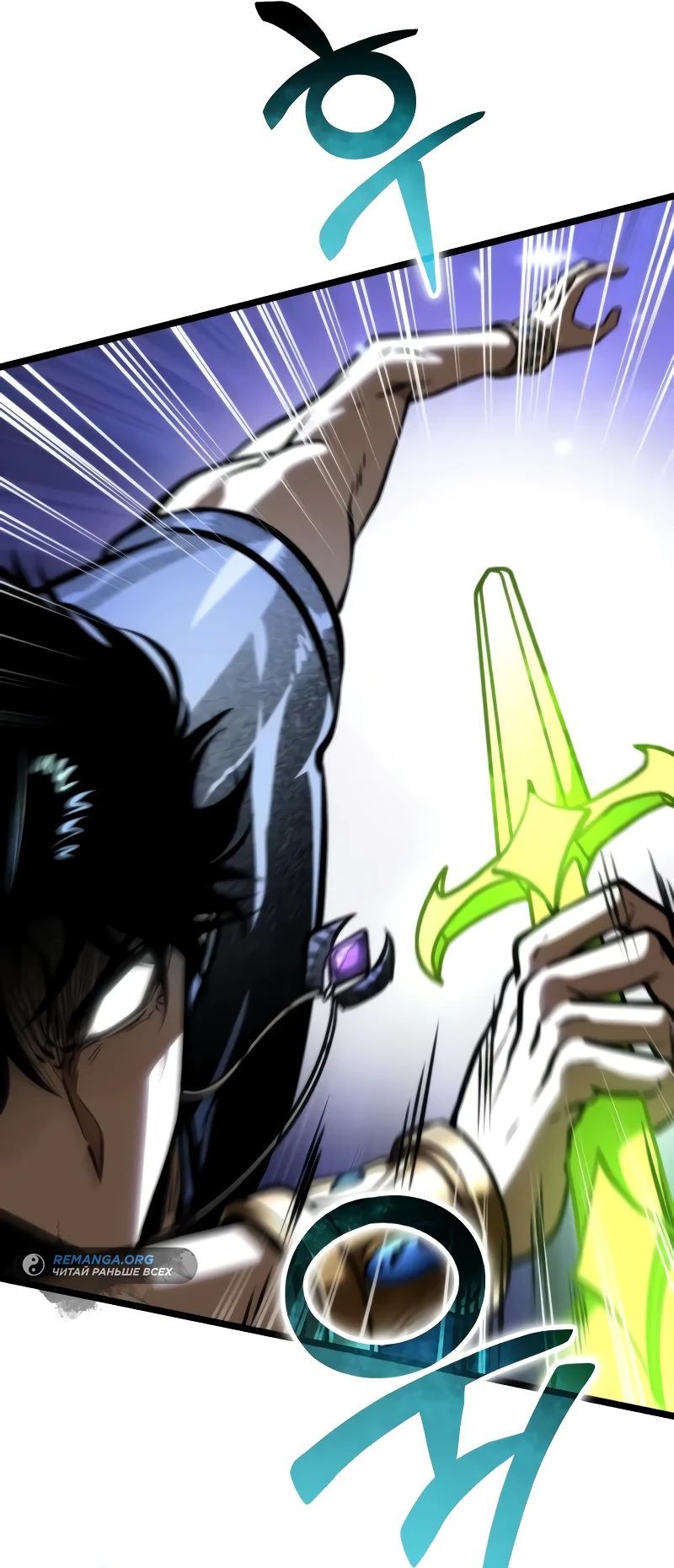 Read Реинкарнатор RU Manga Online