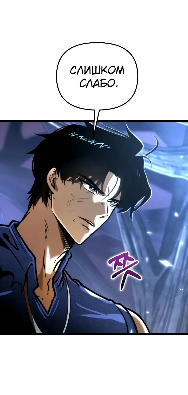 Read Реинкарнатор RU Manga Online