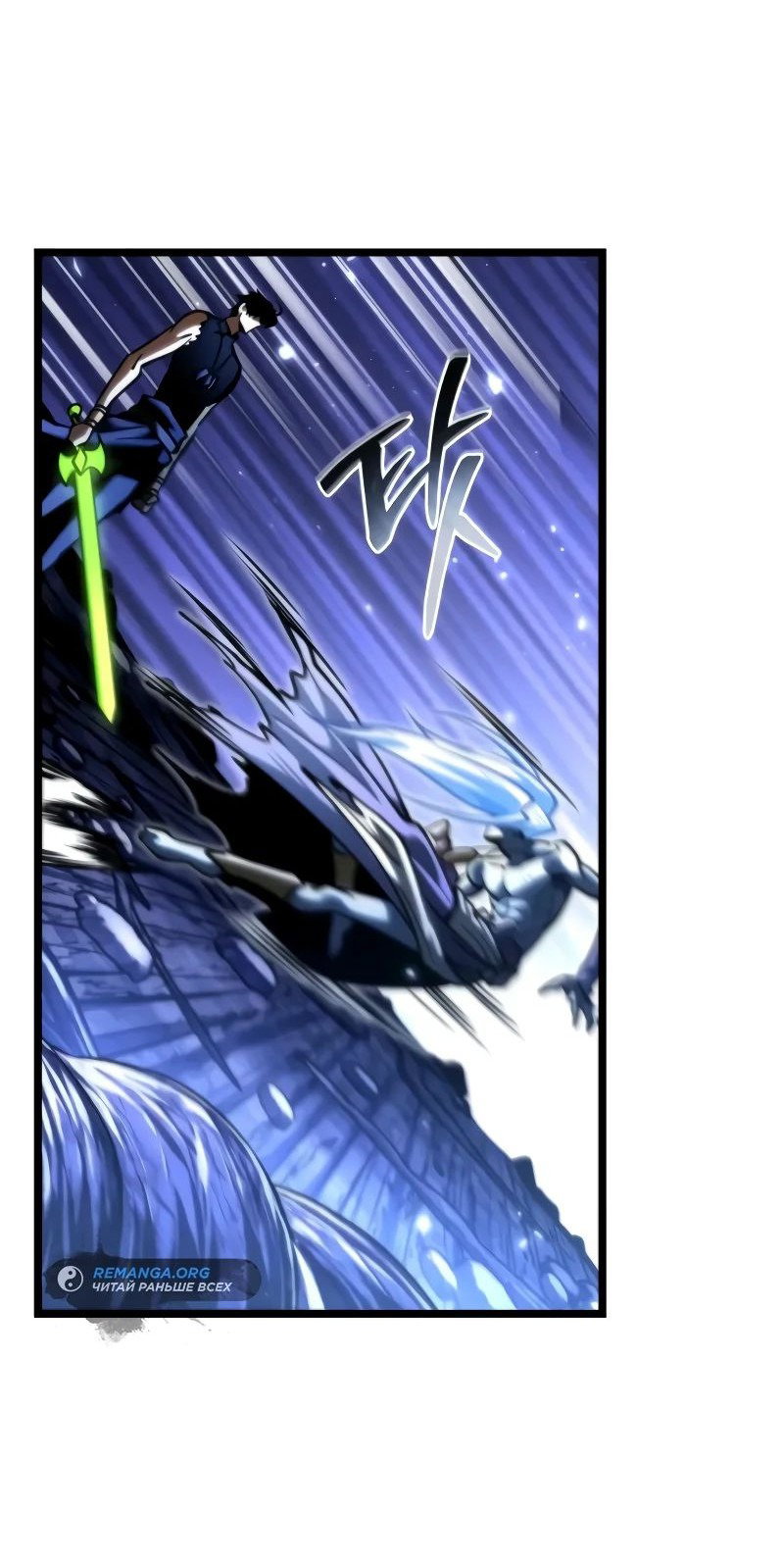 Read Реинкарнатор RU Manga Online