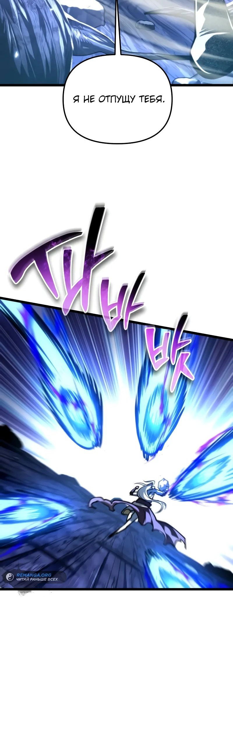 Read Реинкарнатор RU Manga Online