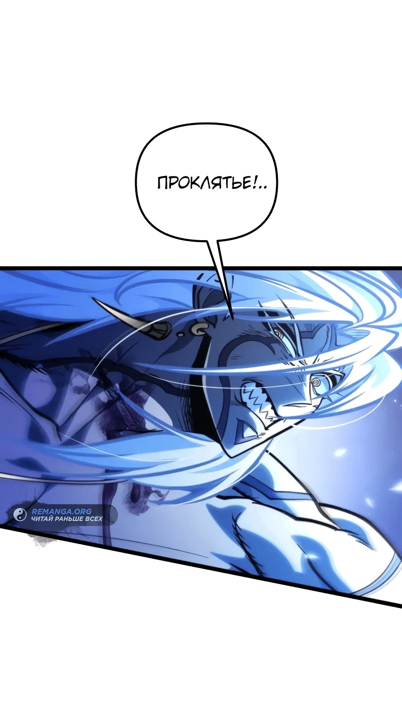 Read Реинкарнатор RU Manga Online
