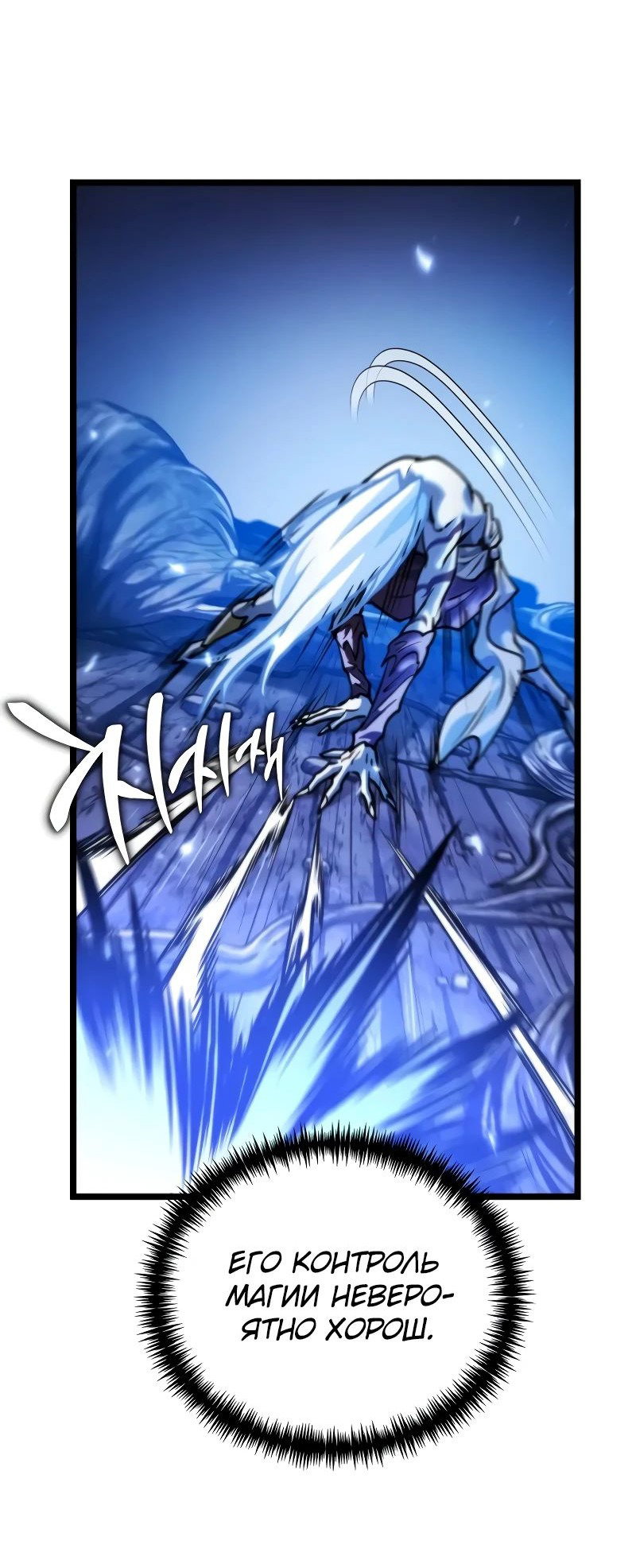 Read Реинкарнатор RU Manga Online
