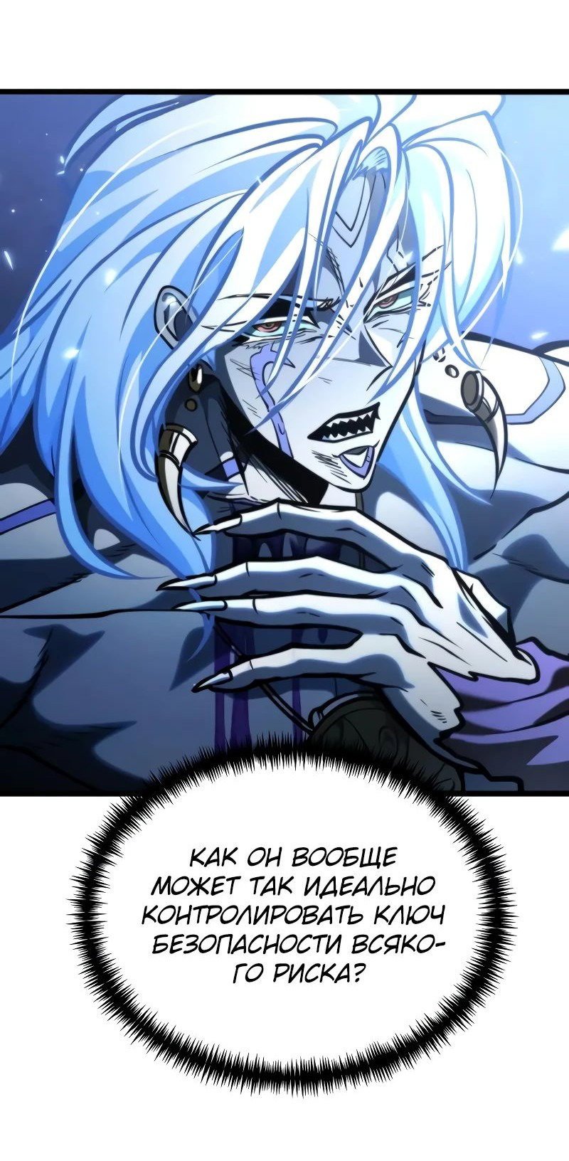 Read Реинкарнатор RU Manga Online