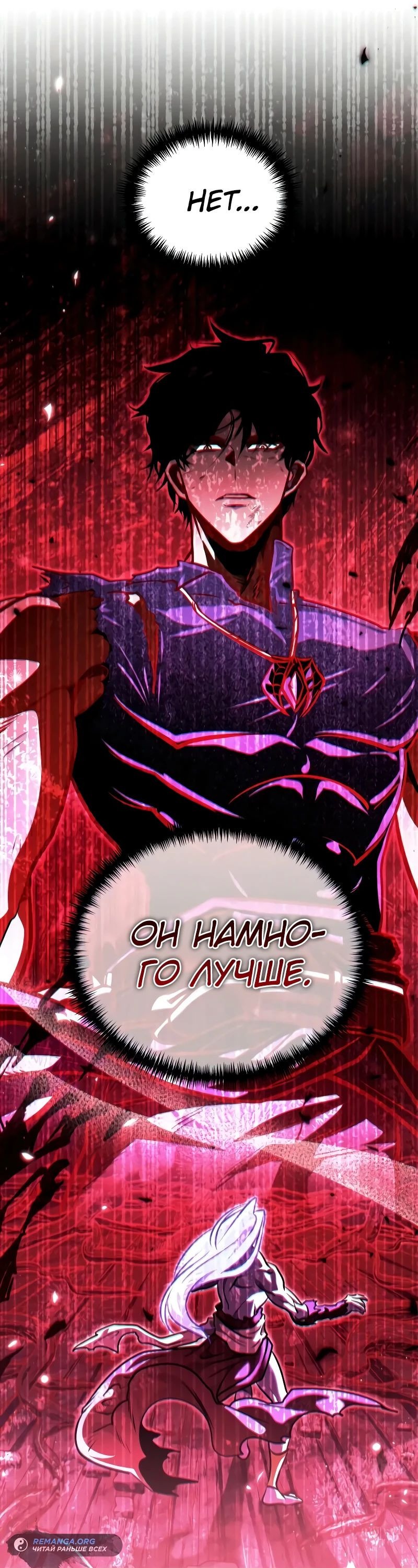 Read Реинкарнатор RU Manga Online