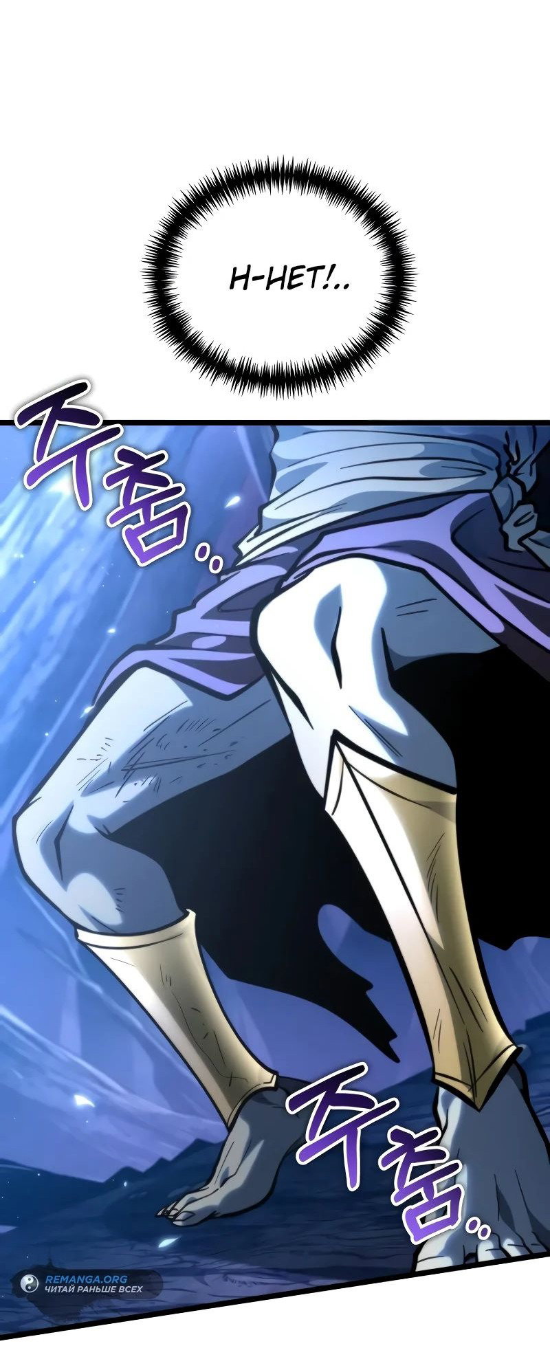 Read Реинкарнатор RU Manga Online