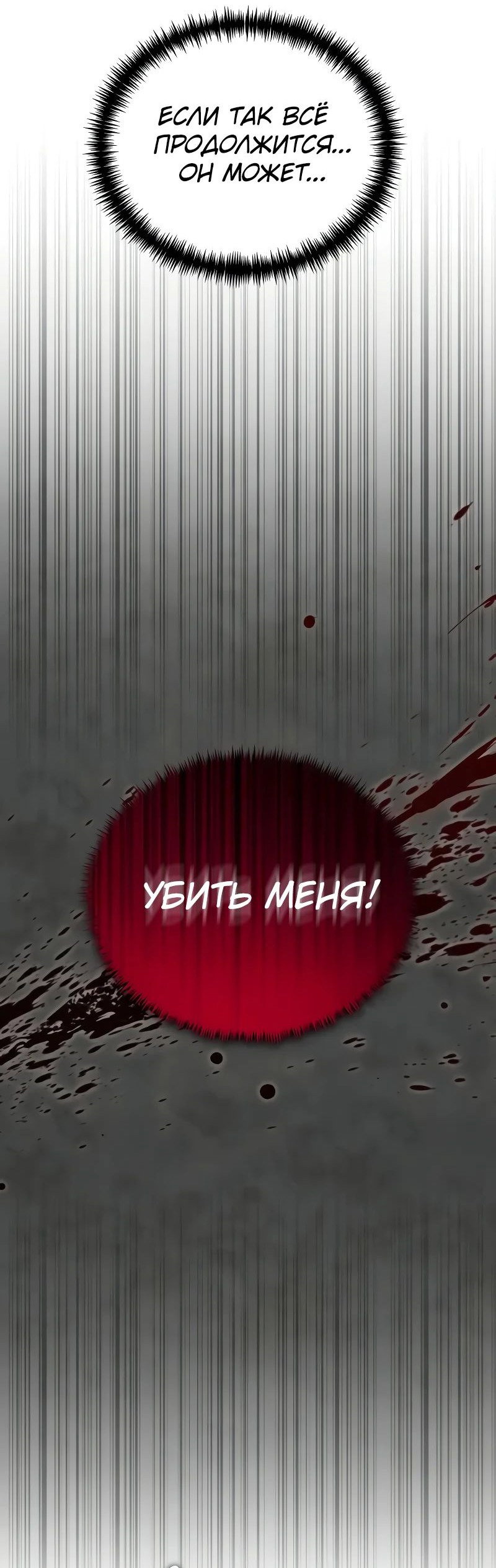 Read Реинкарнатор RU Manga Online
