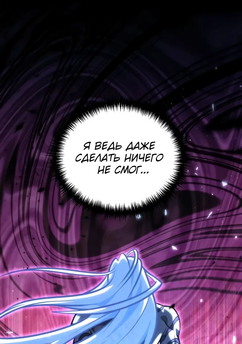 Read Реинкарнатор RU Manga Online