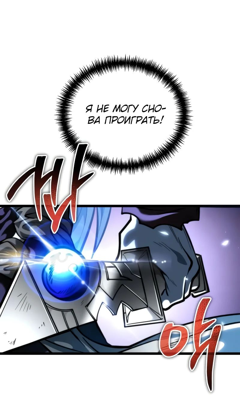 Read Реинкарнатор RU Manga Online