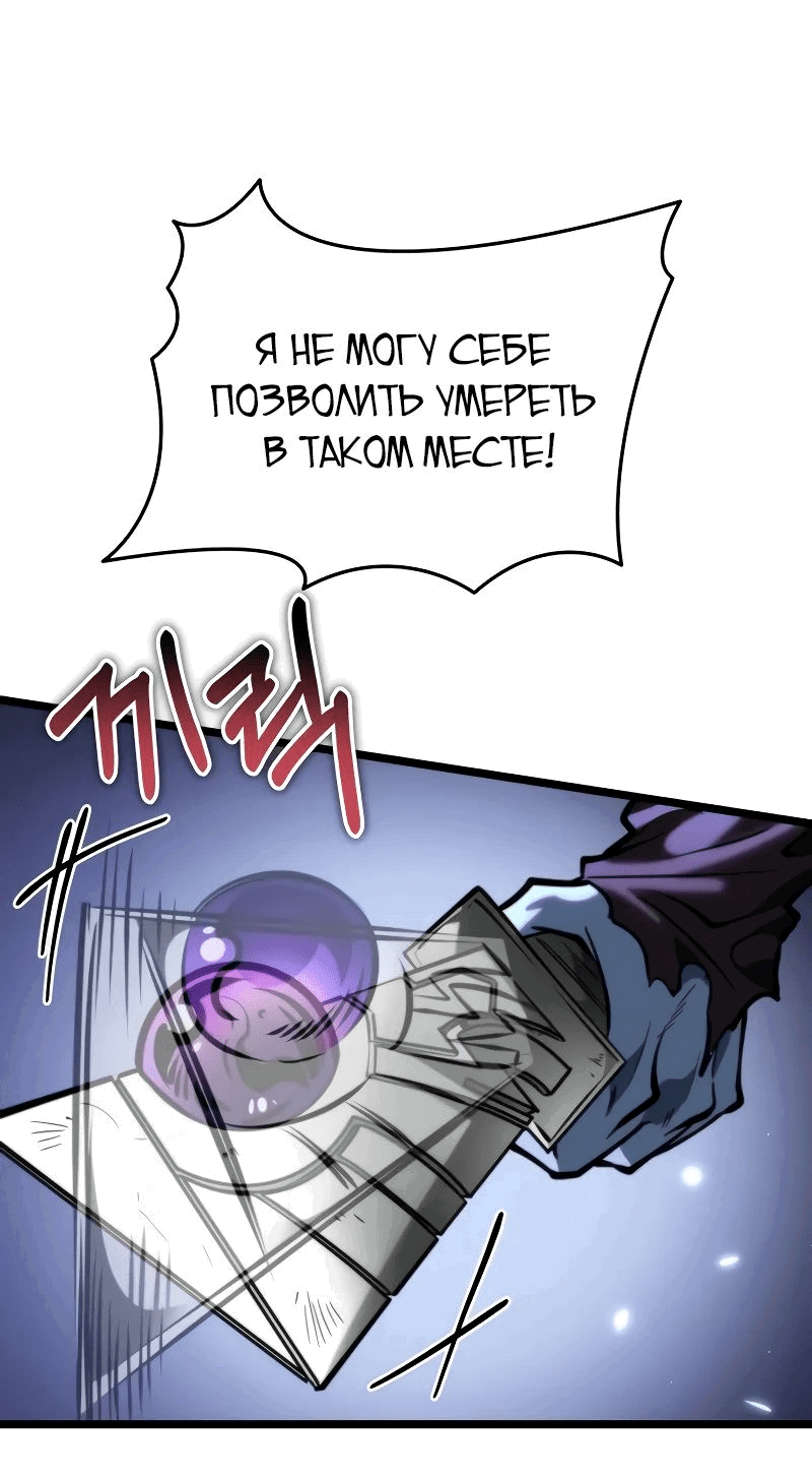 Read Реинкарнатор RU Manga Online