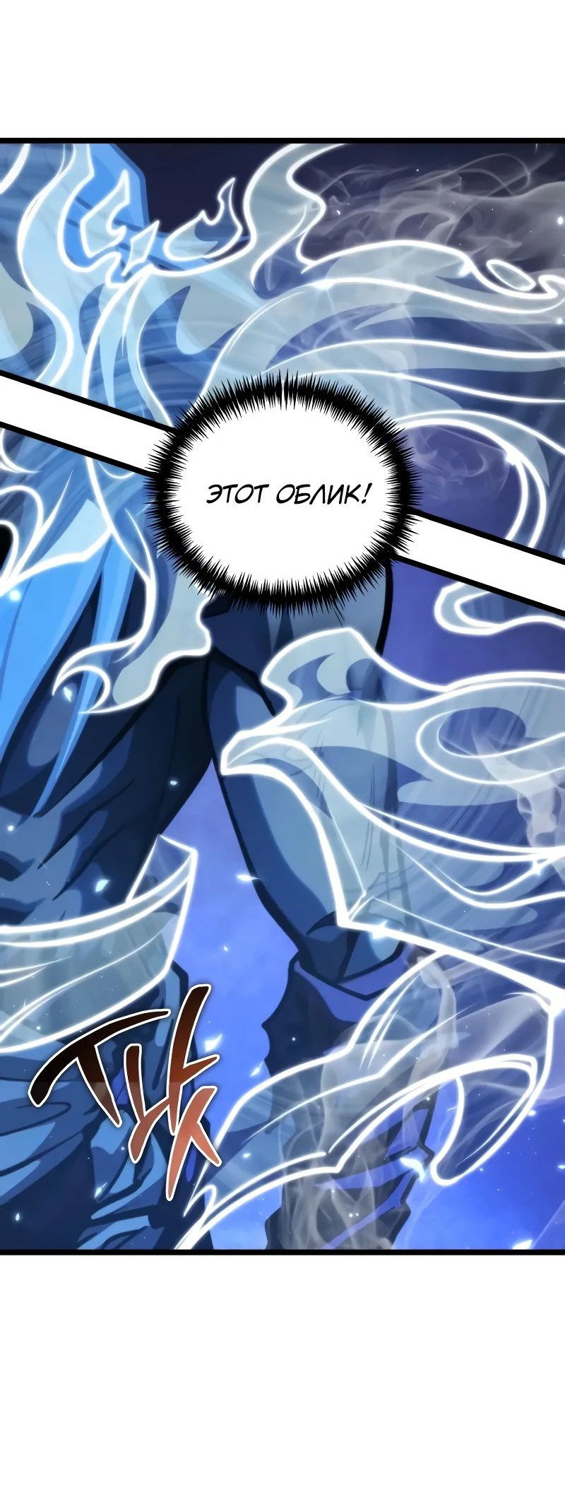 Read Реинкарнатор RU Manga Online