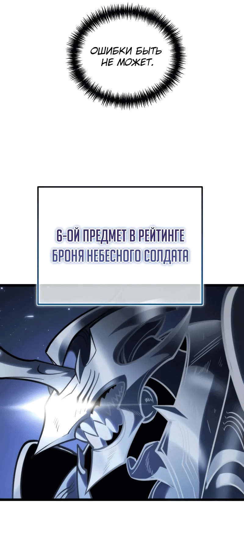 Read Реинкарнатор RU Manga Online