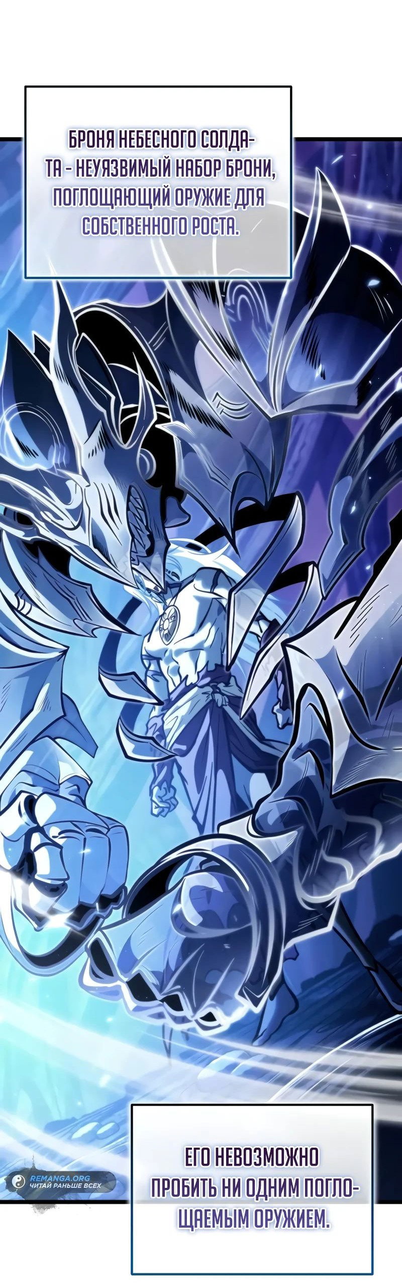 Read Реинкарнатор RU Manga Online