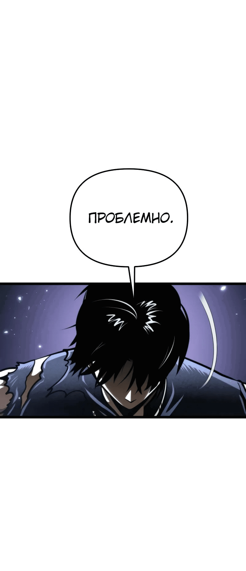 Read Реинкарнатор RU Manga Online