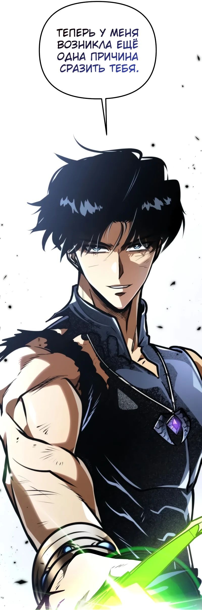 Read Реинкарнатор RU Manga Online