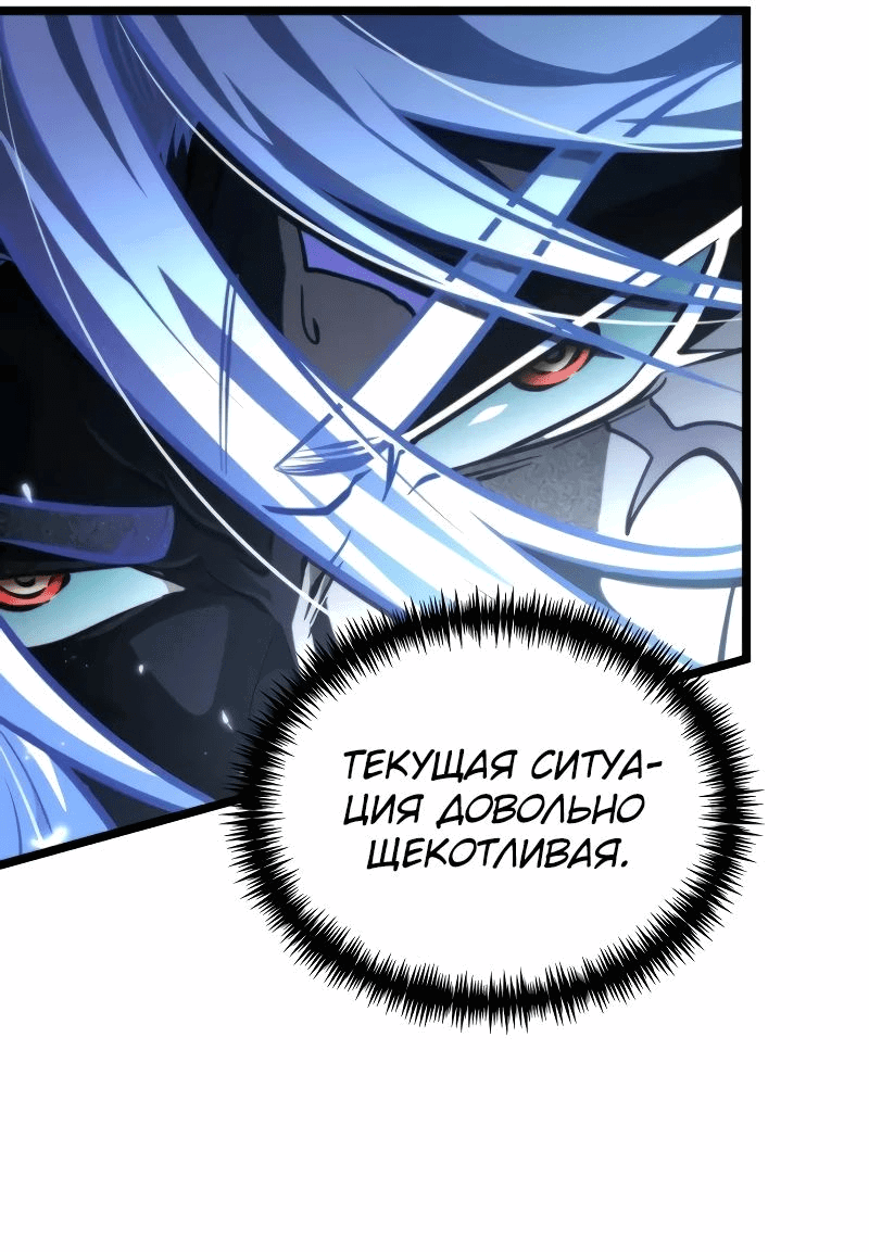 Read Реинкарнатор RU Manga Online