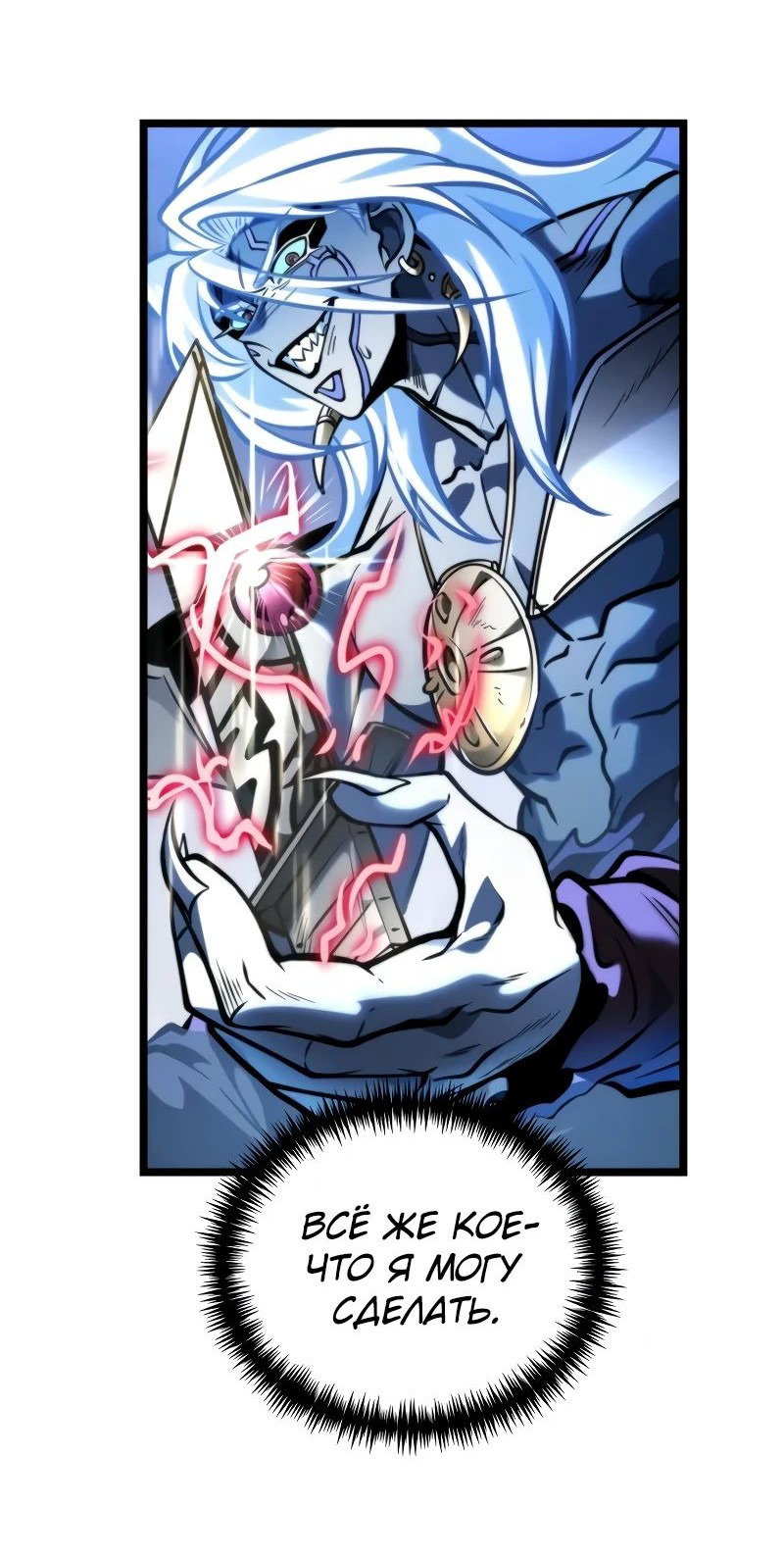 Read Реинкарнатор RU Manga Online