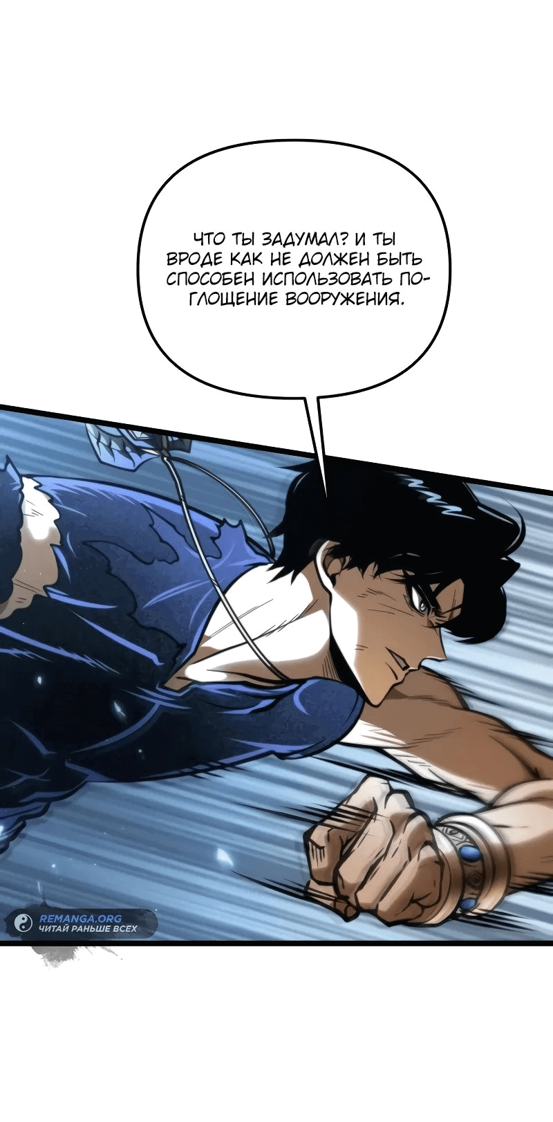 Read Реинкарнатор RU Manga Online
