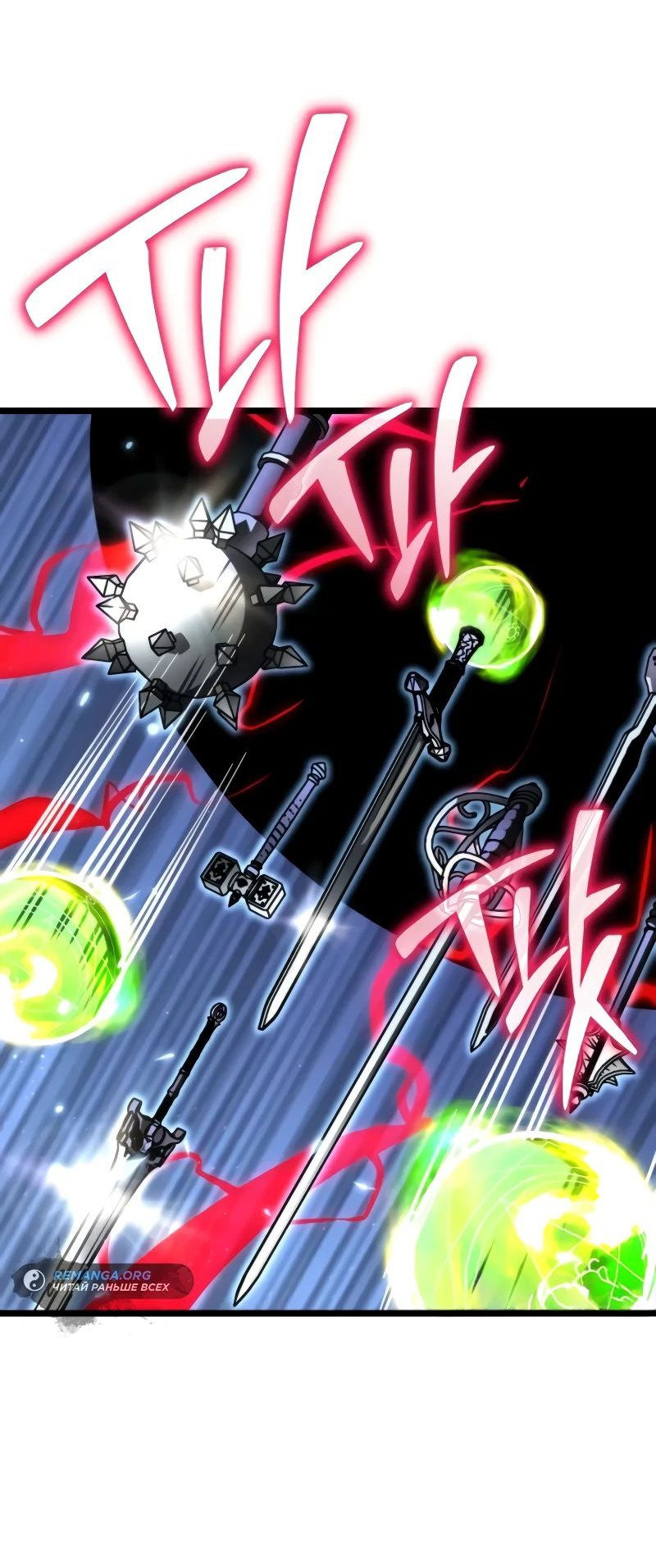 Read Реинкарнатор RU Manga Online
