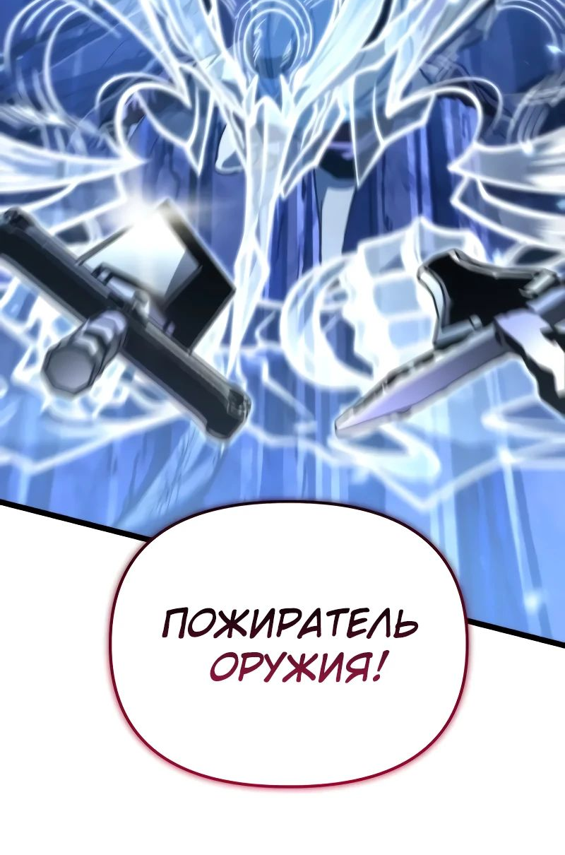 Read Реинкарнатор RU Manga Online