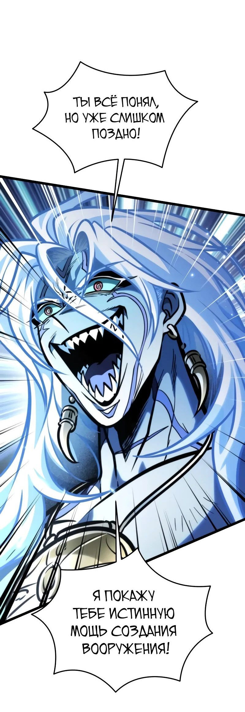 Read Реинкарнатор RU Manga Online