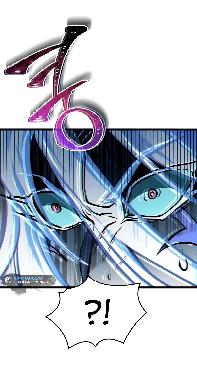 Read Реинкарнатор RU Manga Online