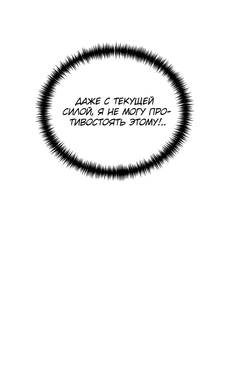 Read Реинкарнатор RU Manga Online