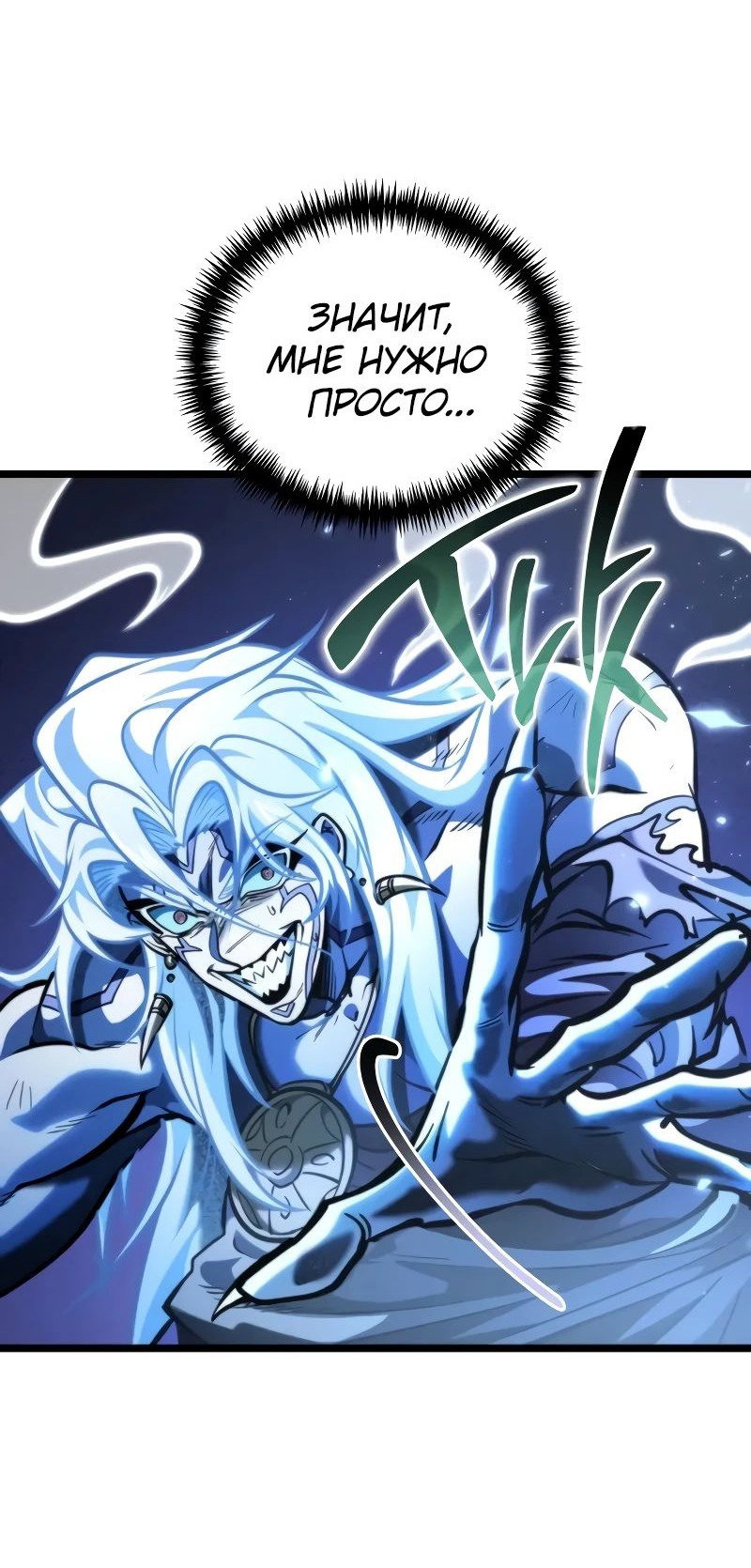Read Реинкарнатор RU Manga Online