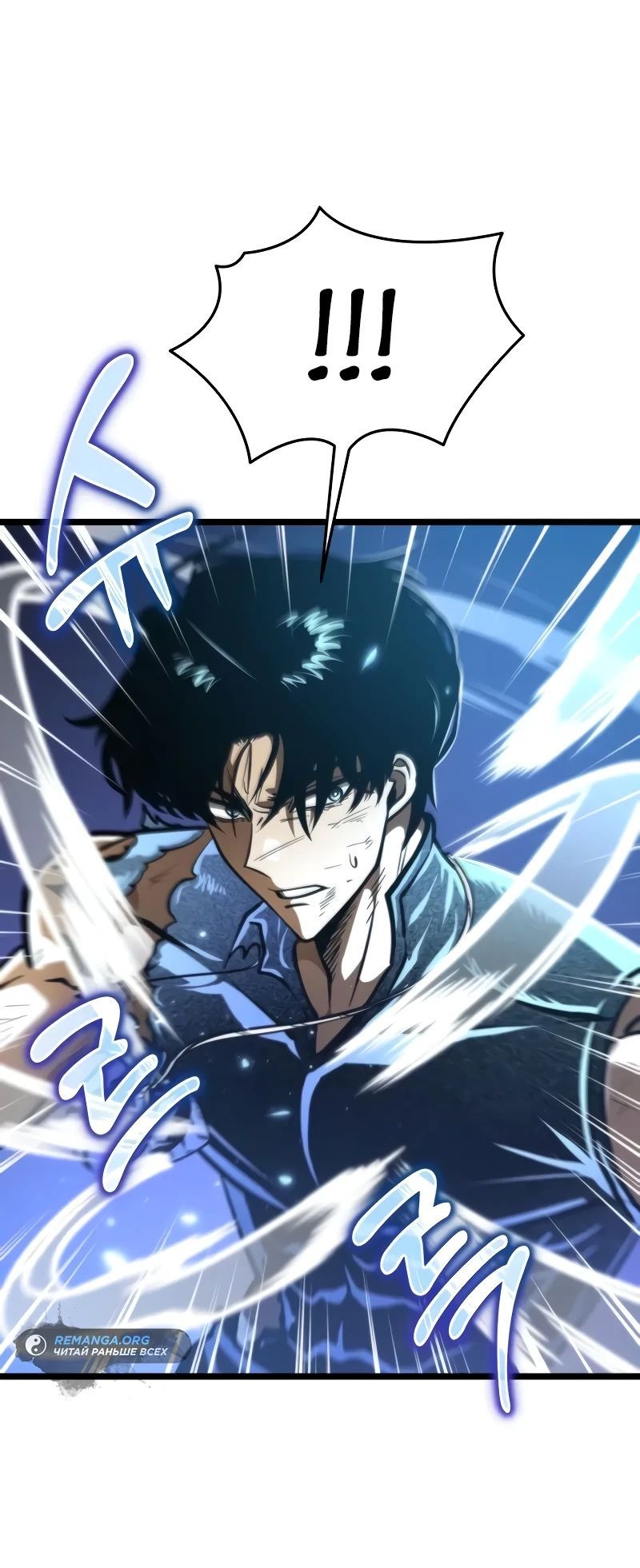 Read Реинкарнатор RU Manga Online