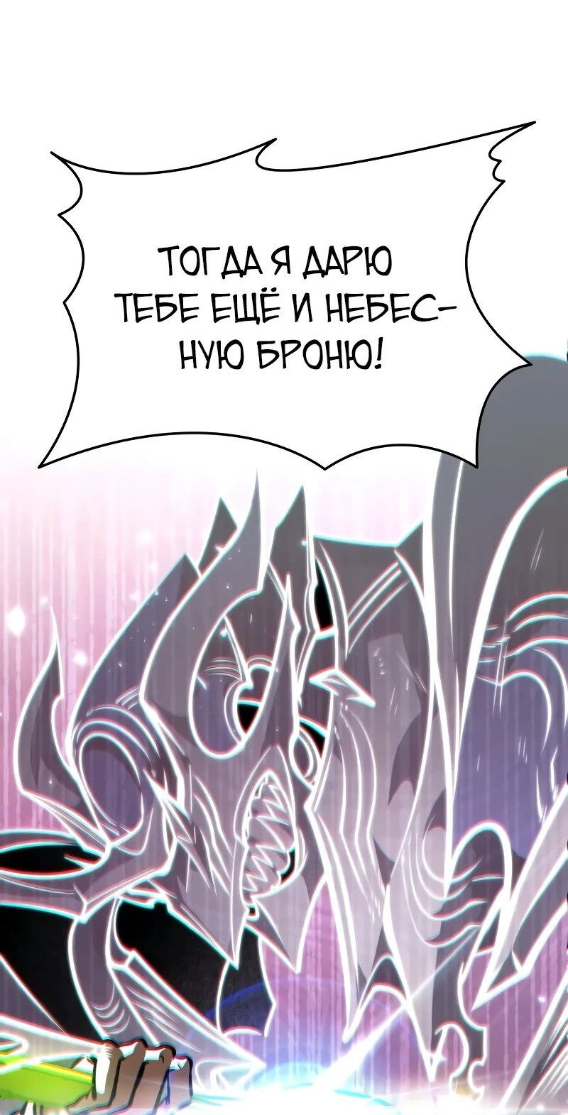 Read Реинкарнатор RU Manga Online