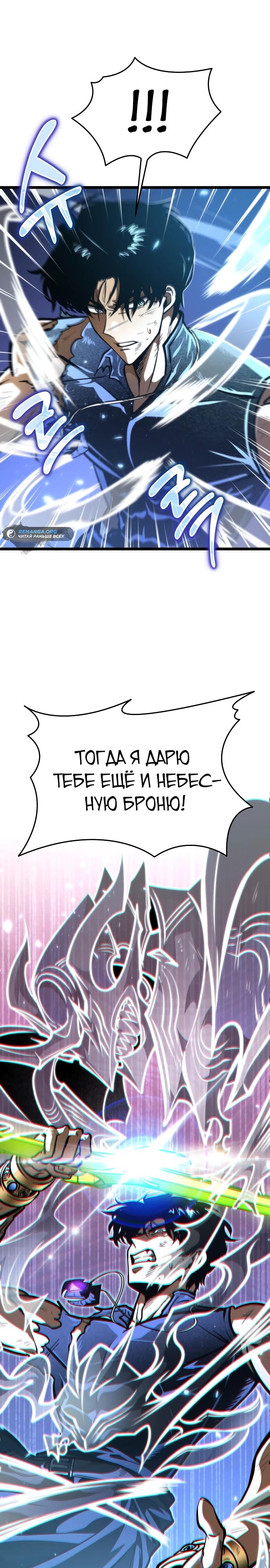 Read Реинкарнатор RU Manga Online