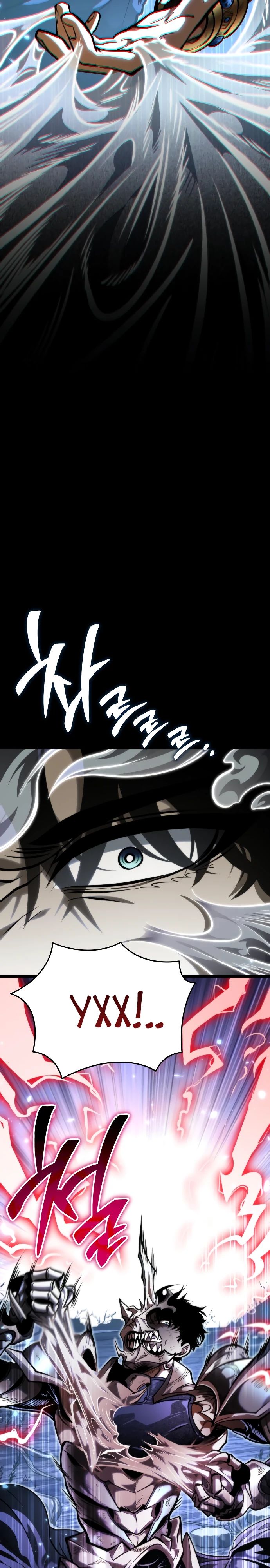 Read Реинкарнатор RU Manga Online