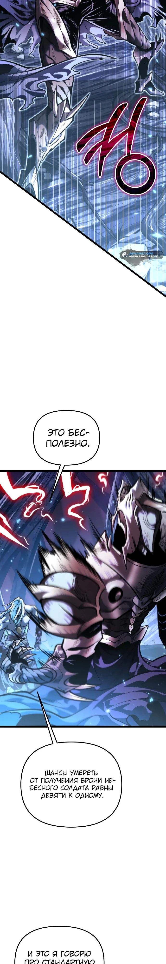 Read Реинкарнатор RU Manga Online