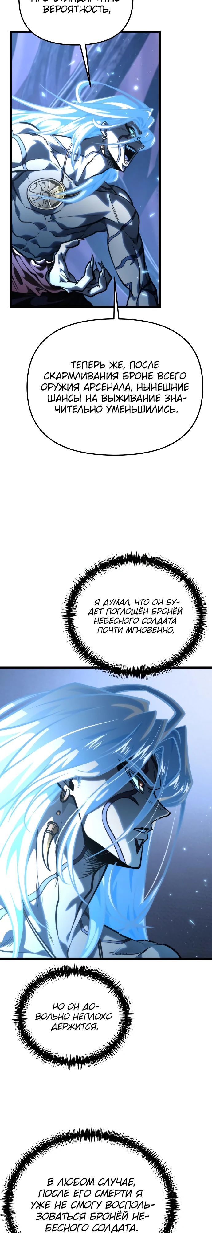Read Реинкарнатор RU Manga Online