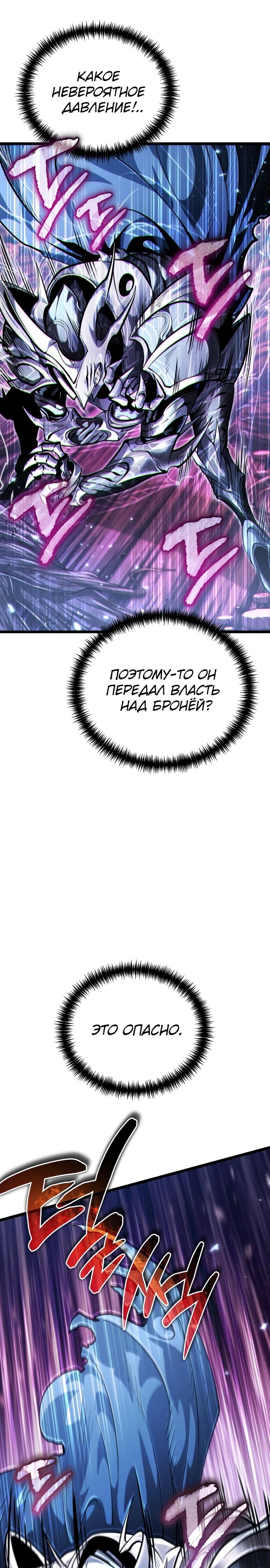 Read Реинкарнатор RU Manga Online