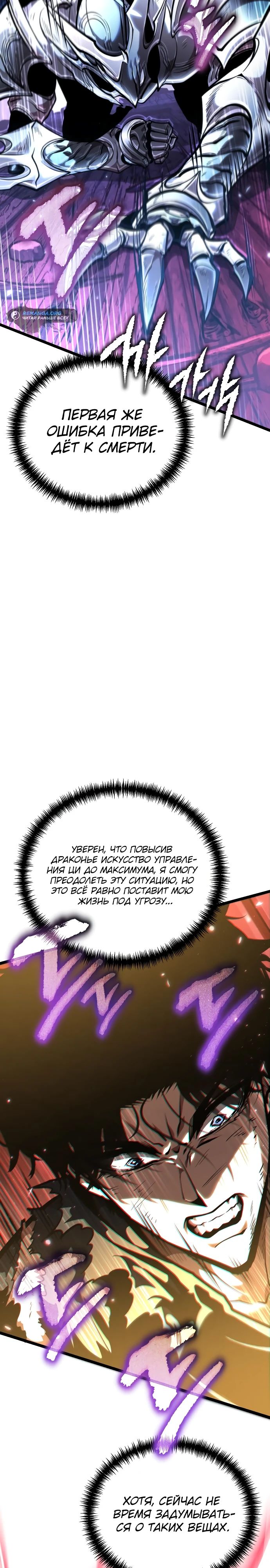 Read Реинкарнатор RU Manga Online