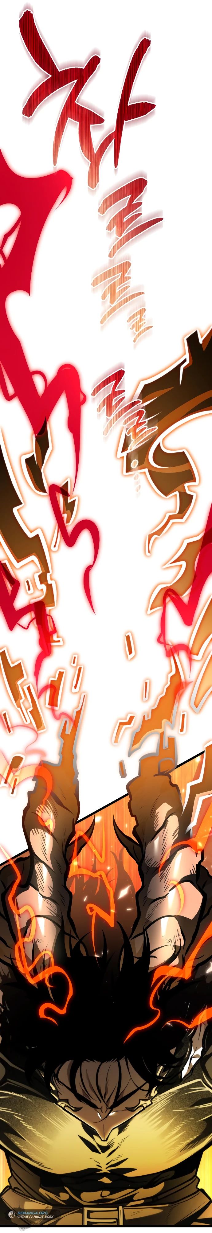 Read Реинкарнатор RU Manga Online
