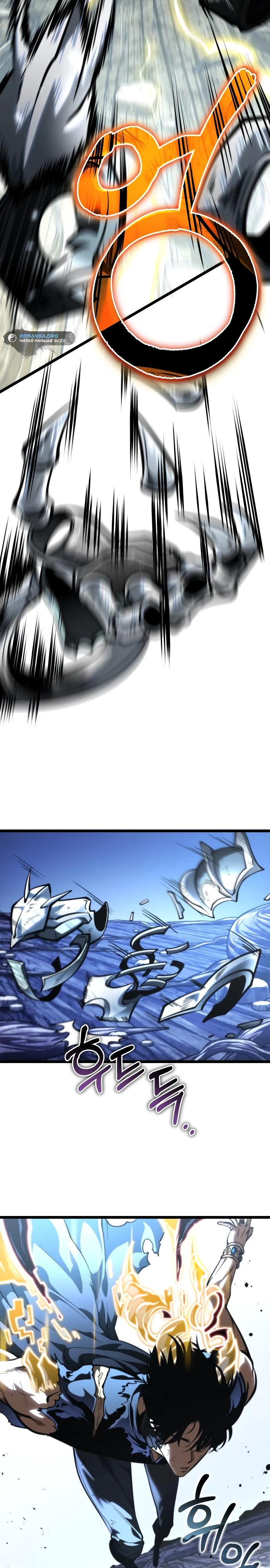 Read Реинкарнатор RU Manga Online