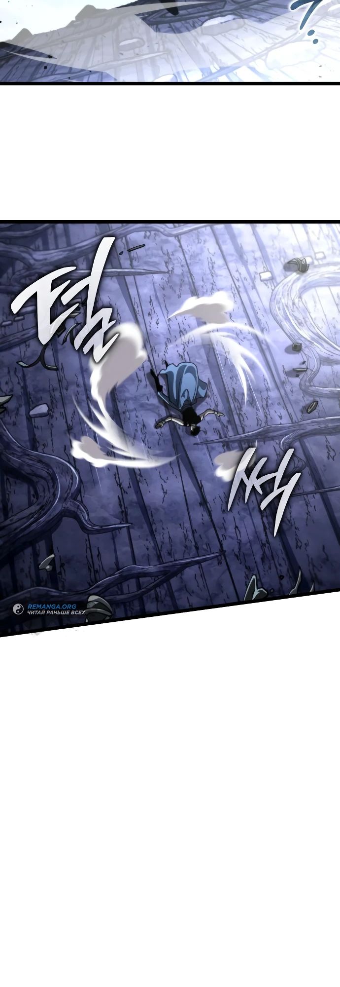 Read Реинкарнатор RU Manga Online