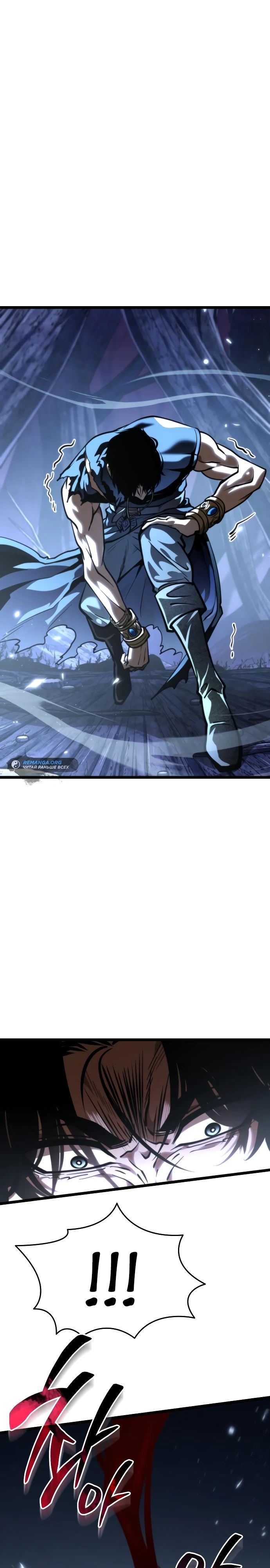 Read Реинкарнатор RU Manga Online