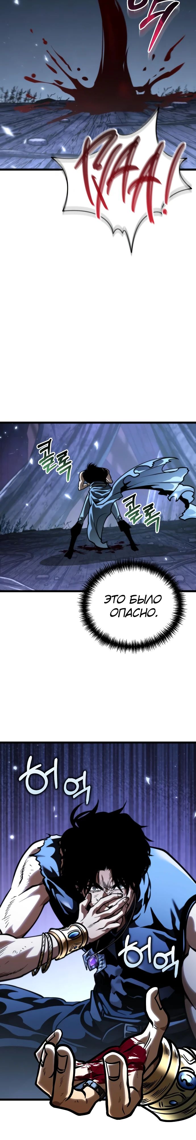 Read Реинкарнатор RU Manga Online