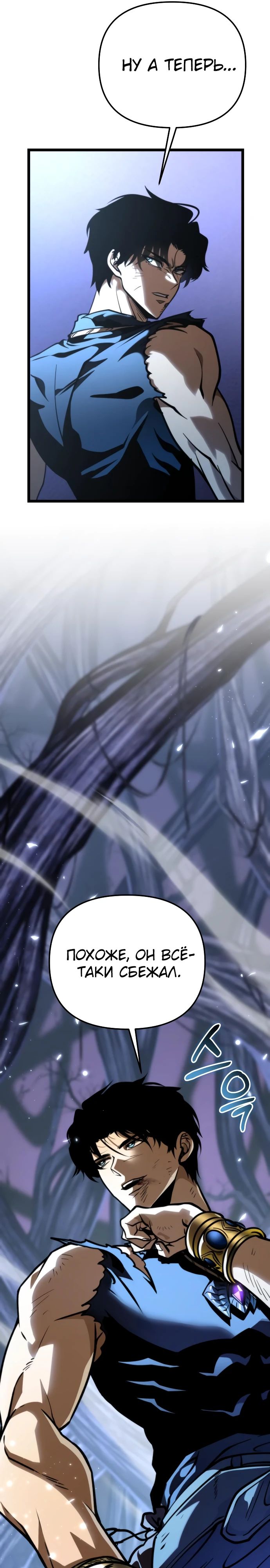 Read Реинкарнатор RU Manga Online